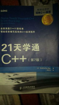 計算機(jī)編程入門 C語言及其他編程語言簡介