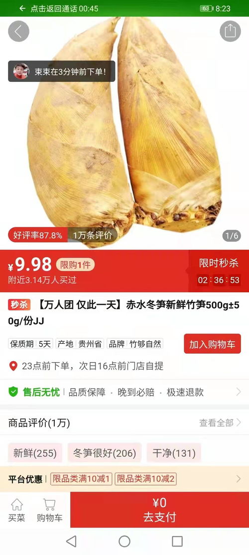 聚焦市場定制 赤水富竹搶“鮮”機，農產品初加工服務引領新篇章